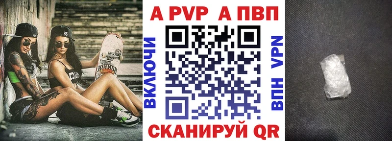 Alpha PVP кристаллы  цены наркотик  Гусев 