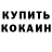 Кодеин напиток Lean (лин) Hancho Baay
