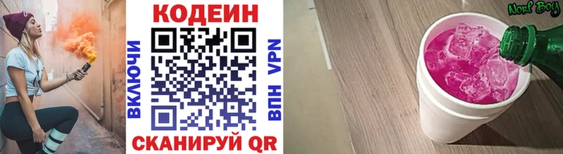 где продают Гусев Кодеиновый сироп Lean напиток Lean (лин)