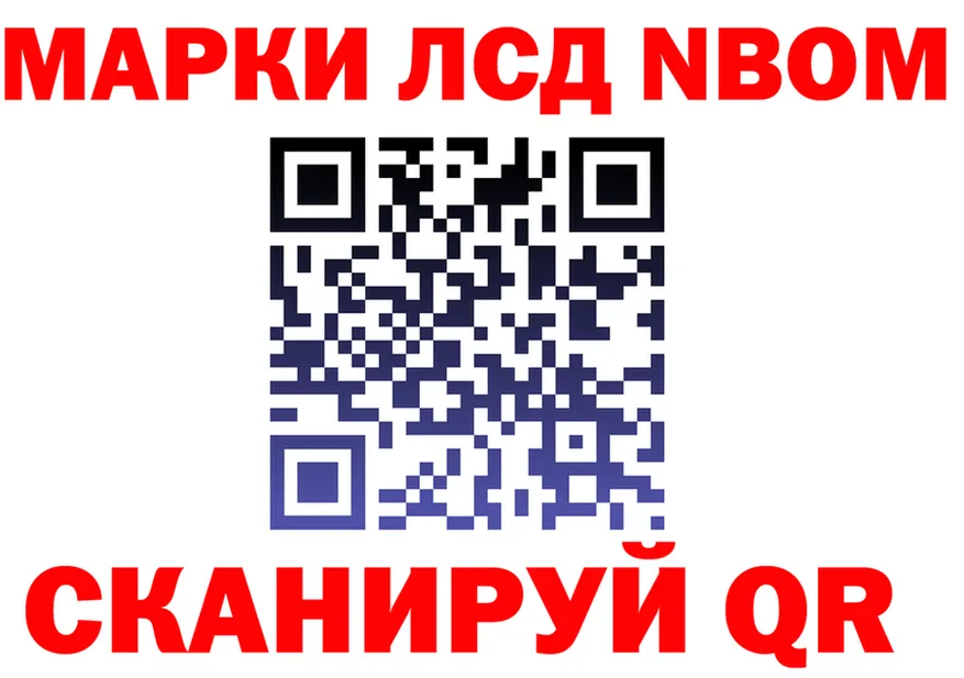 Марки N-bome 1500мкг зеркало shop OMG Гусев