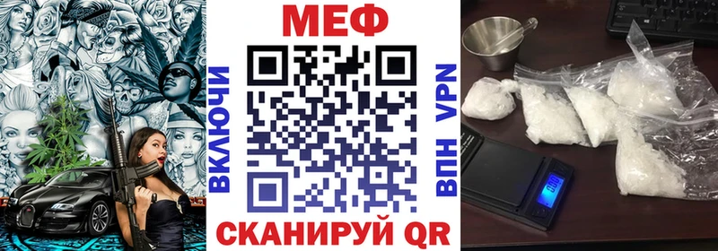 МЯУ-МЯУ мяу мяу  даркнет сайт  Гусев 